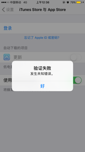 连接到app id服务器出错是什么意思