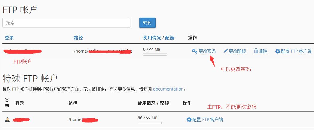 查看服务器ftp账号密码是什么原因