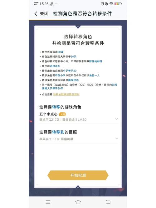 王者荣耀ios区什么时候出新的服务器