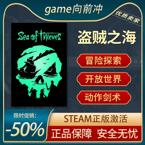 steam上玩的盗贼之海是什么服务器