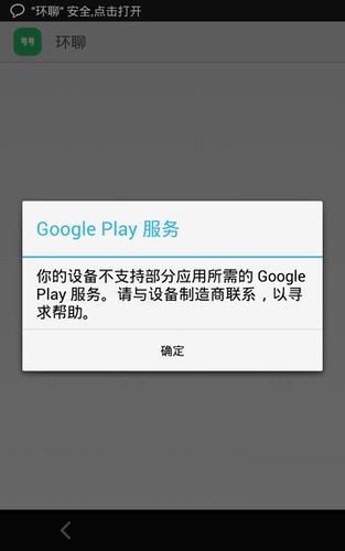 为什么红米手机不支持google服务器