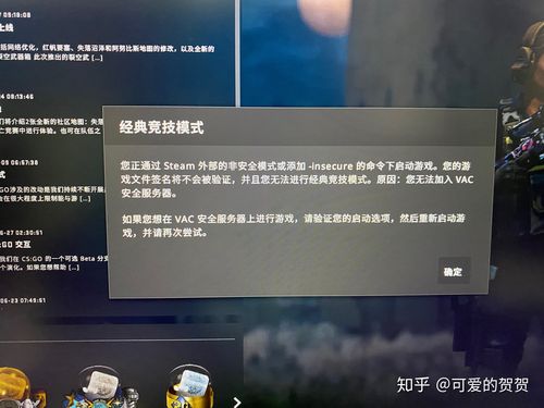 为什么csgo连接到任意官方服务器失败