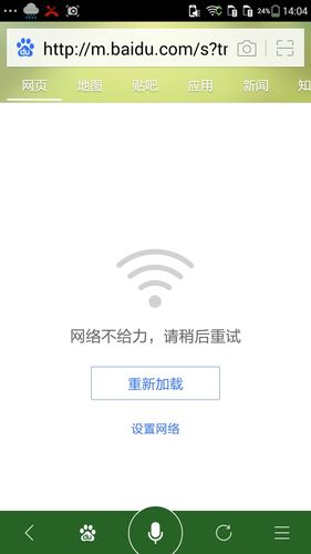 为什么wifi突然没有网络连接到服务器