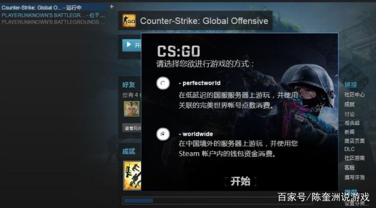 我的世界csgo的服务器是什么意思