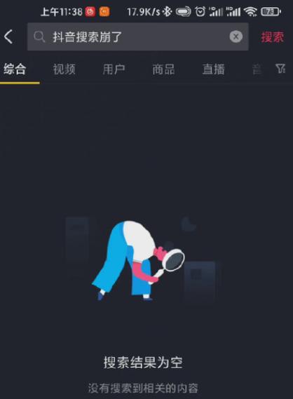 抖音千鸟平时玩的什么服务器