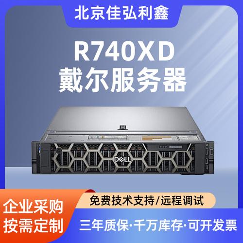 戴尔r720xd服务器有什么用