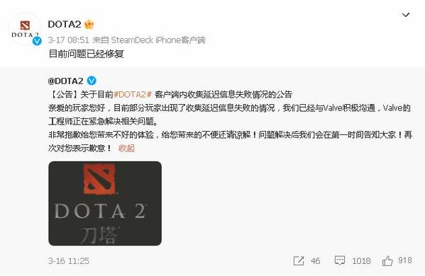 为什么dota2一直协调服务器