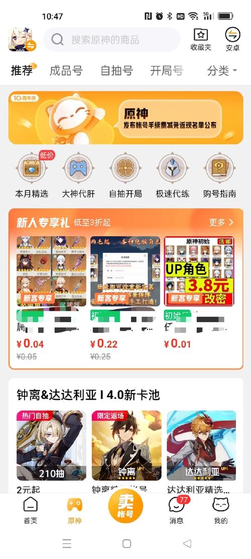 交易猫原神通用服务器是什么意思