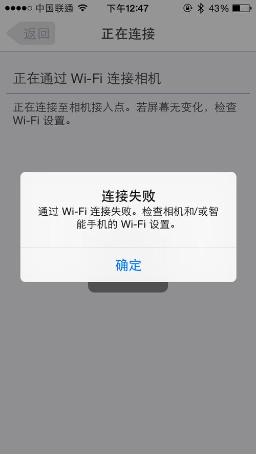 为什么wifi连接上却显示无法连接服务器