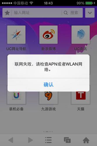 为什么wifi连接上却显示无法连接服务器