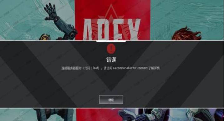 csgo5E为什么老是连接不到服务器