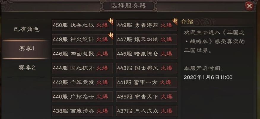 三国志争霸服是什么服务器