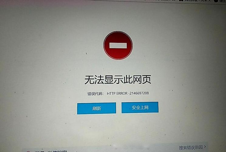 搜索网络服务器是什么问题