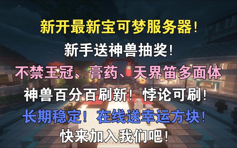 什么样的服务器可以跨服买神兽