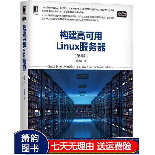 linux和服务器版有什么区别