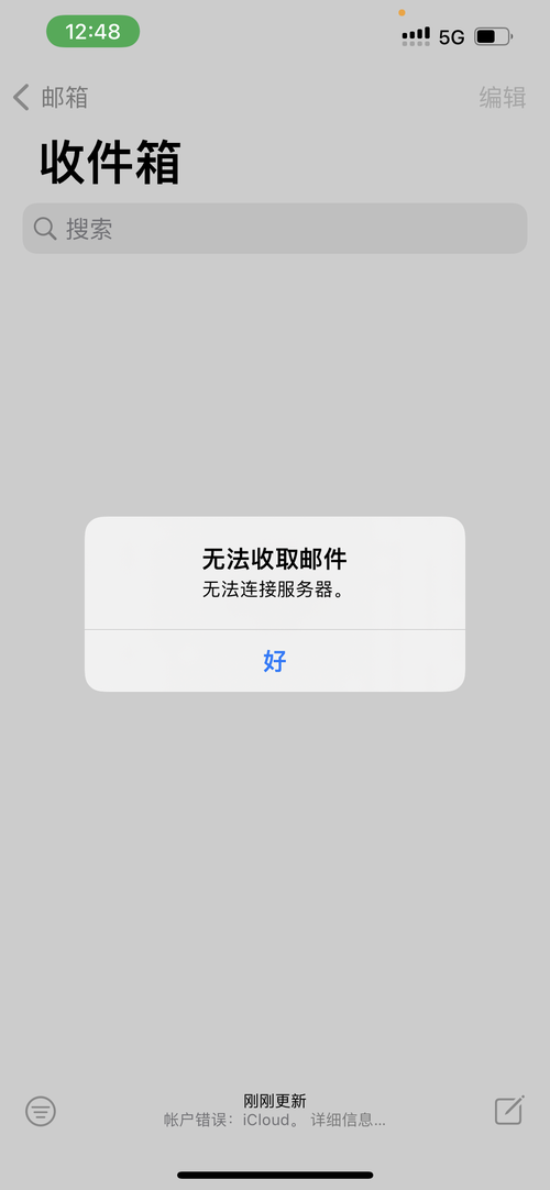 mac邮箱无法连接服务器失败是什么意思