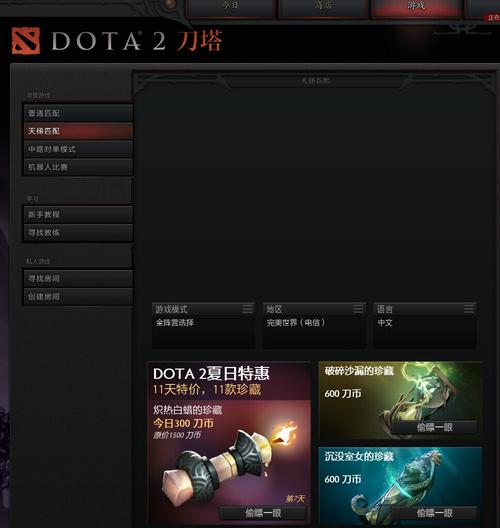 为什么我的dota2老是会服务器