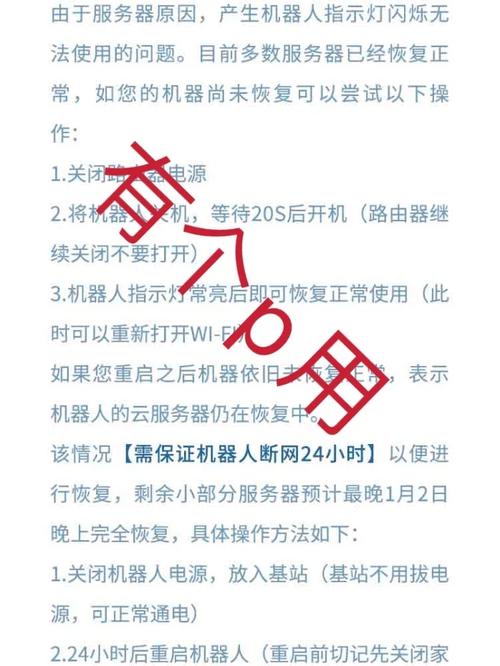 停服务器和断网对app有什么影响