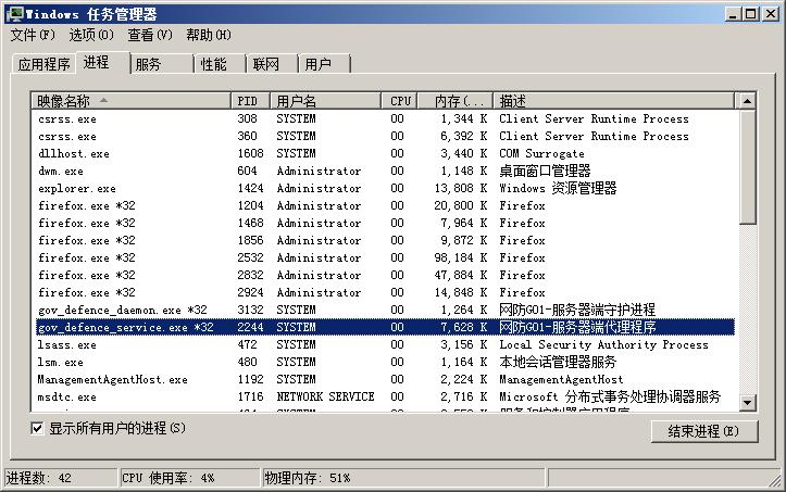 网防g01装在服务器会有什么提示