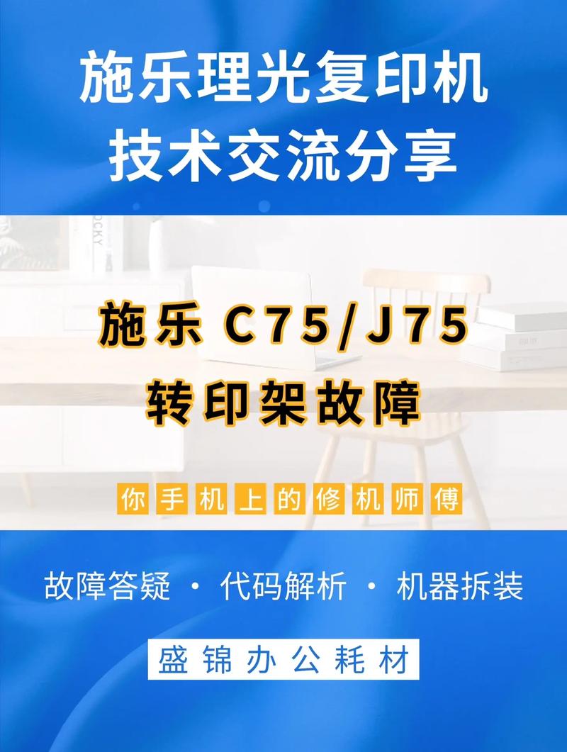 施乐c75服务器出现ff什么原因