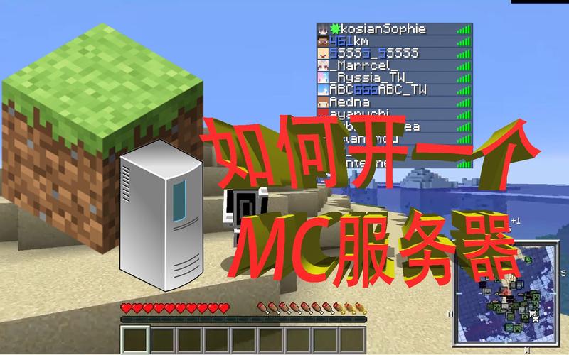 mc的另一个服务器是什么