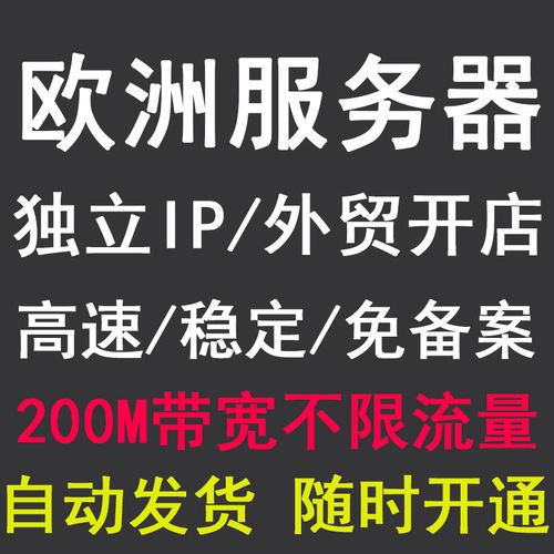 法国服务器英文名称是什么