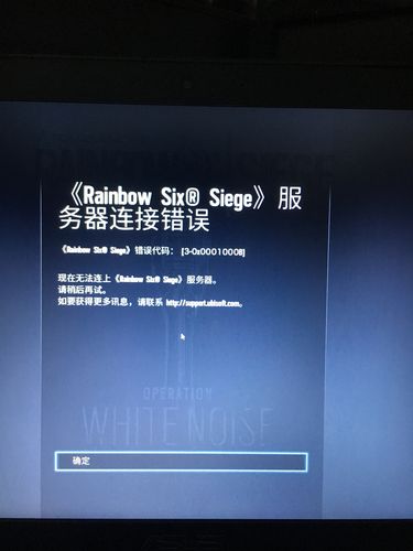 为什么剑网三无法连接到服务器