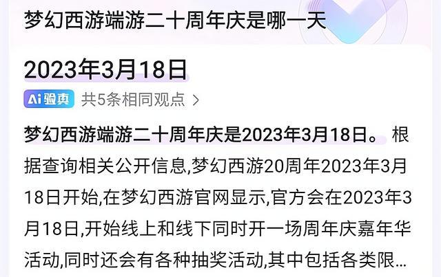 20周年庆服务器什么时候开