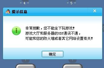 qq游戏显示连接服务器失败是什么原因