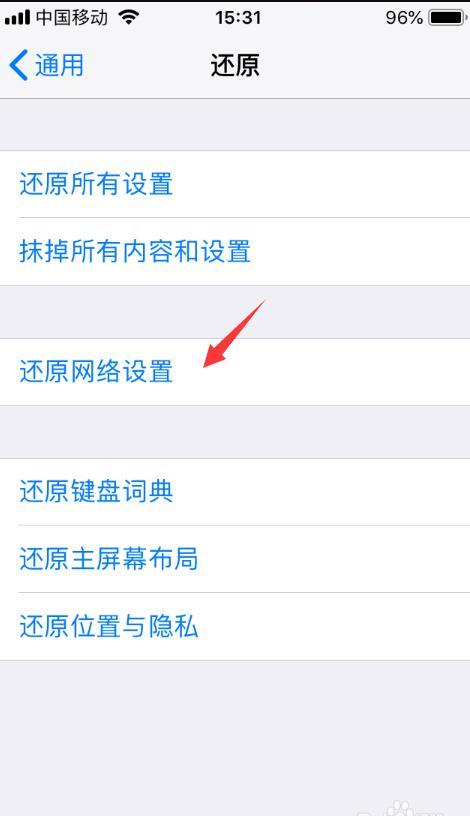 为什么我的app store无法连接到服务器