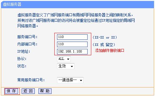 憨陆小镇服务器ip和端口是什么