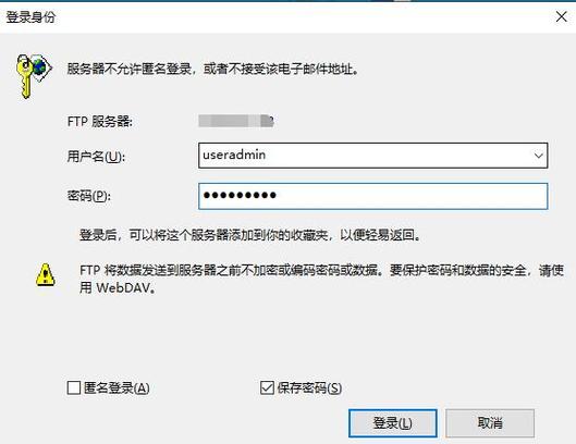 ftp服务器登陆要账号密码是什么