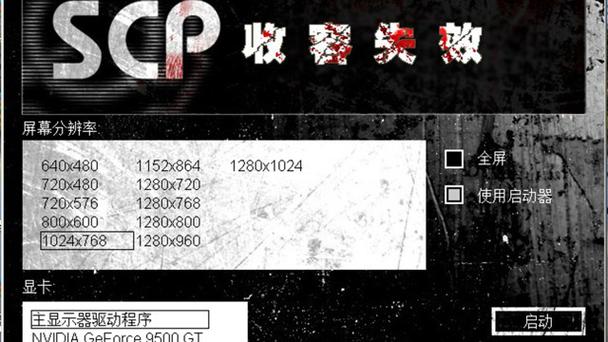 为什么scp收容失效加入不进去服务器