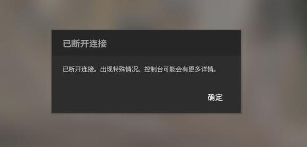 为什么cs2无法与服务器建立连接