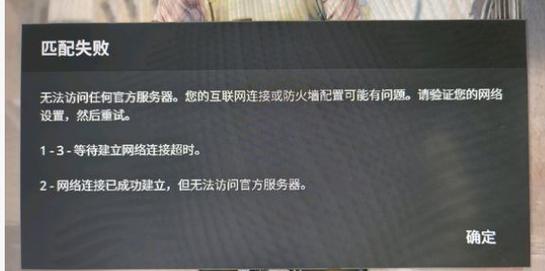 为什么cs2无法与服务器建立连接