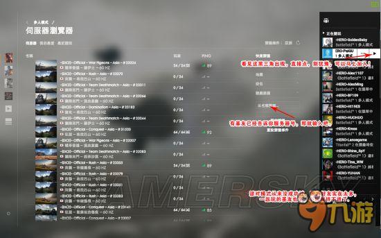 ps4战地1连什么服务器