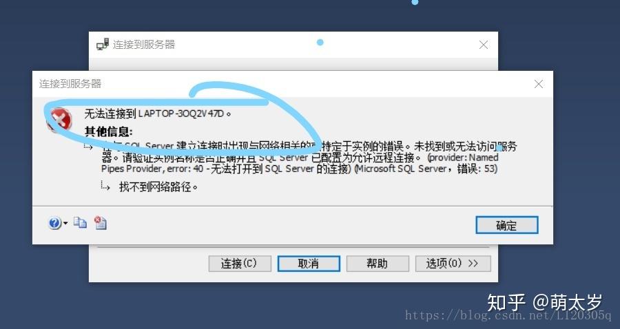 为什么sql数据库连接不上服务器