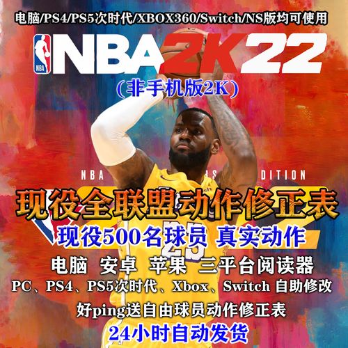 nba2k22什么时候关服务器