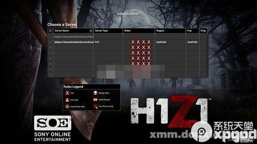 h1z1什么时候关服务器