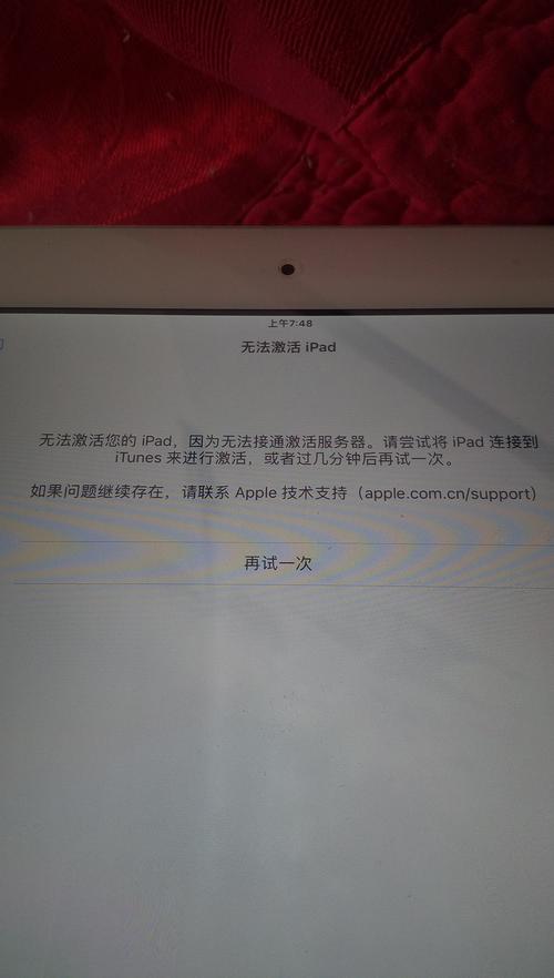 ipad激活连接服务器失败是什么意思啊