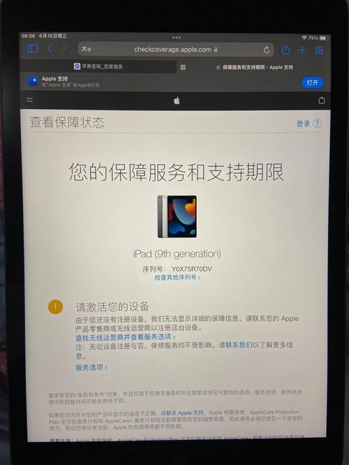 ipad激活连接服务器失败是什么意思啊