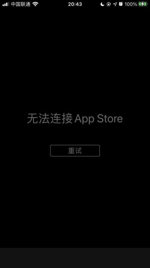 为什么连接app服务器失败怎么回事啊