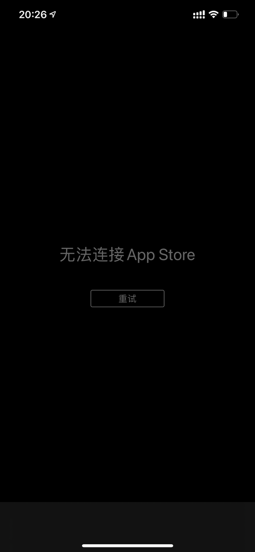 为什么连接app服务器失败怎么回事啊