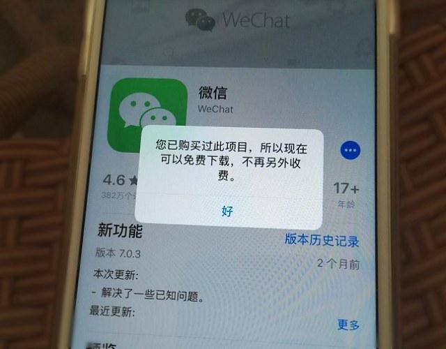 微信app下载服务器失败是什么意思