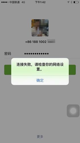 微信app下载服务器失败是什么意思