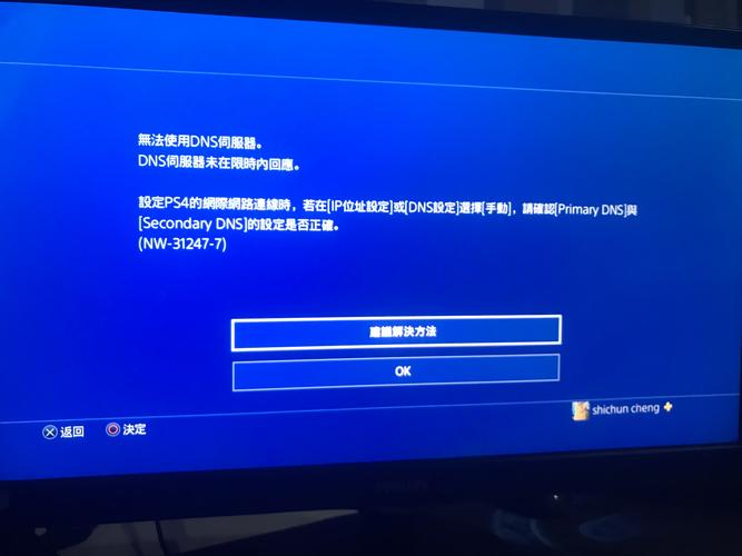 ps4伺服务器失败是什么原因