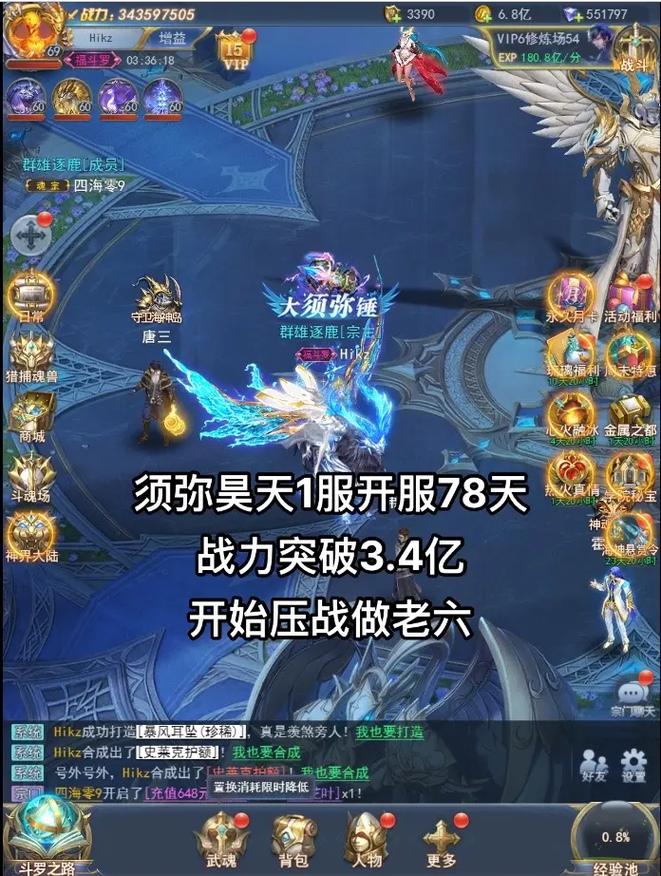 斗罗大陆H5什么服务器人少