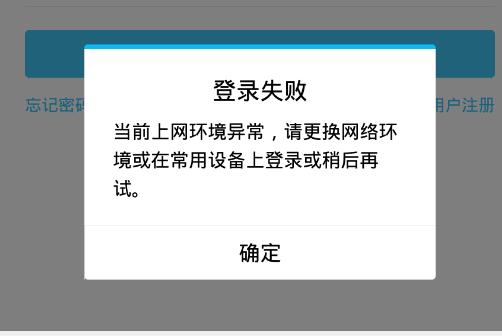 登qq出现服务器返回错误是什么情况