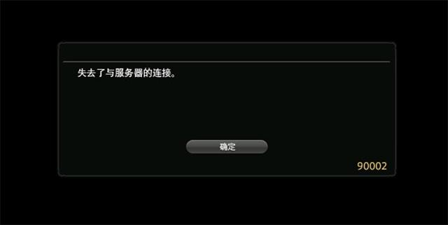 Ff14关闭的服务器叫什么名字