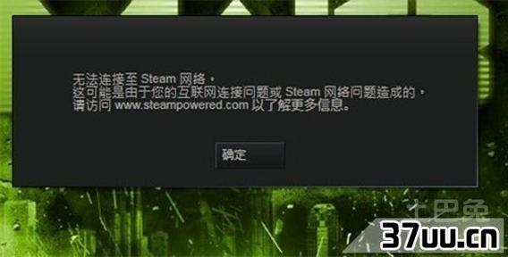 为什么dota2显示无法连接服务器连接